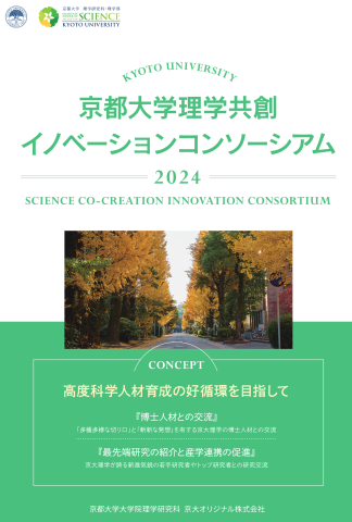 science-consortium2024.pdf