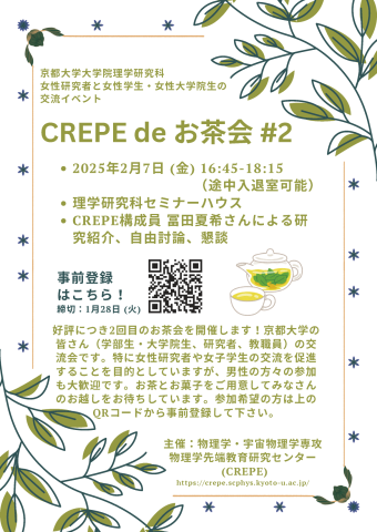 CREPE2